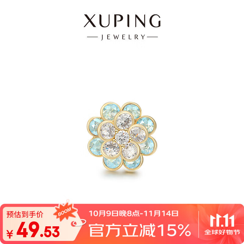 XUPING旭平首饰旋转花园女戒指送生日礼物七夕情人节 Tiffany蓝色 6#