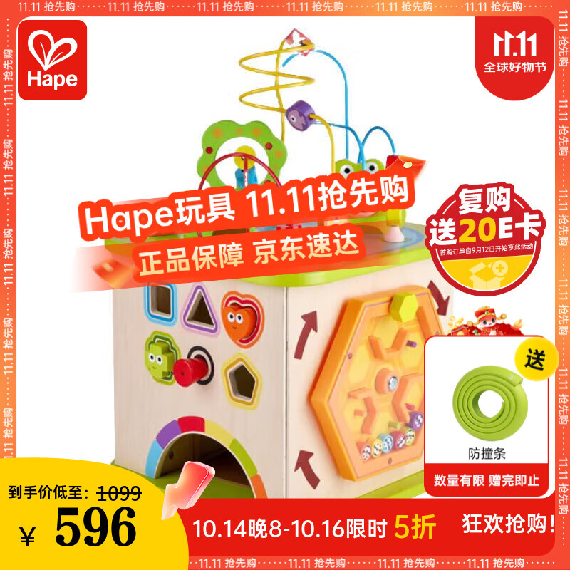 Hape(德国)儿童早教玩具六面体百宝箱开心农场游戏盒生日礼物 E1810