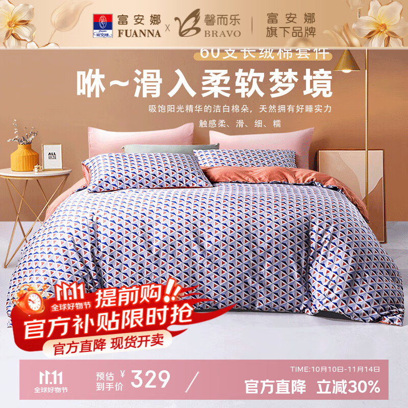 富安娜出品馨而乐60支长绒棉四件套 贡缎高端纯棉床单被套枕套床上用品 60支长绒棉【简尚蓝】 1.8米床（被套：230*