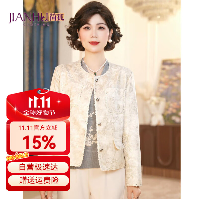 简狐妈妈装中老年秋天时尚气质外套春秋季长袖圆领开衫女士秋装上衣