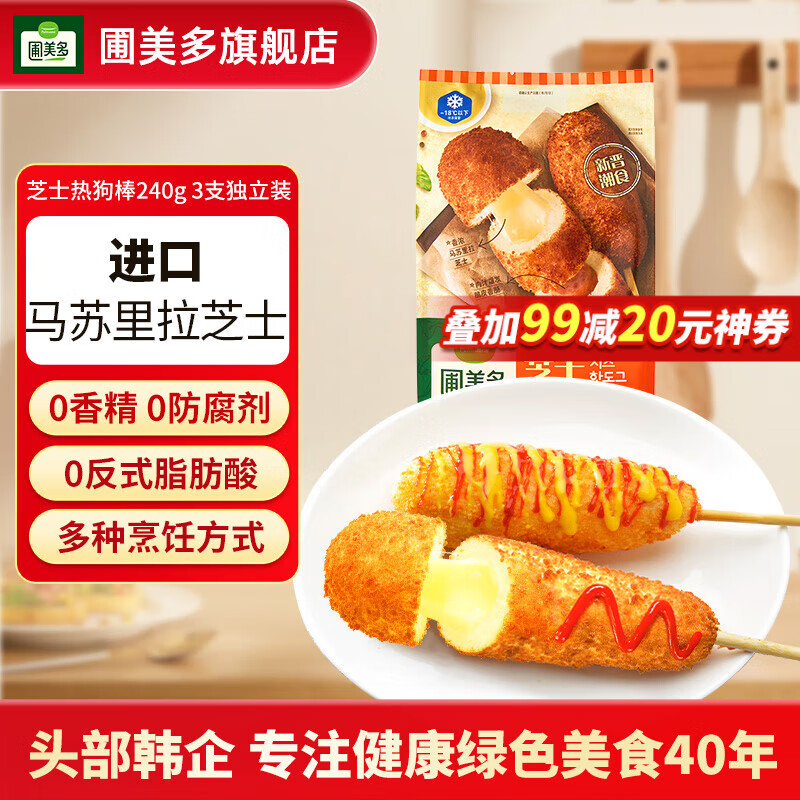 番茄肉酱意大利面 520g 2人份