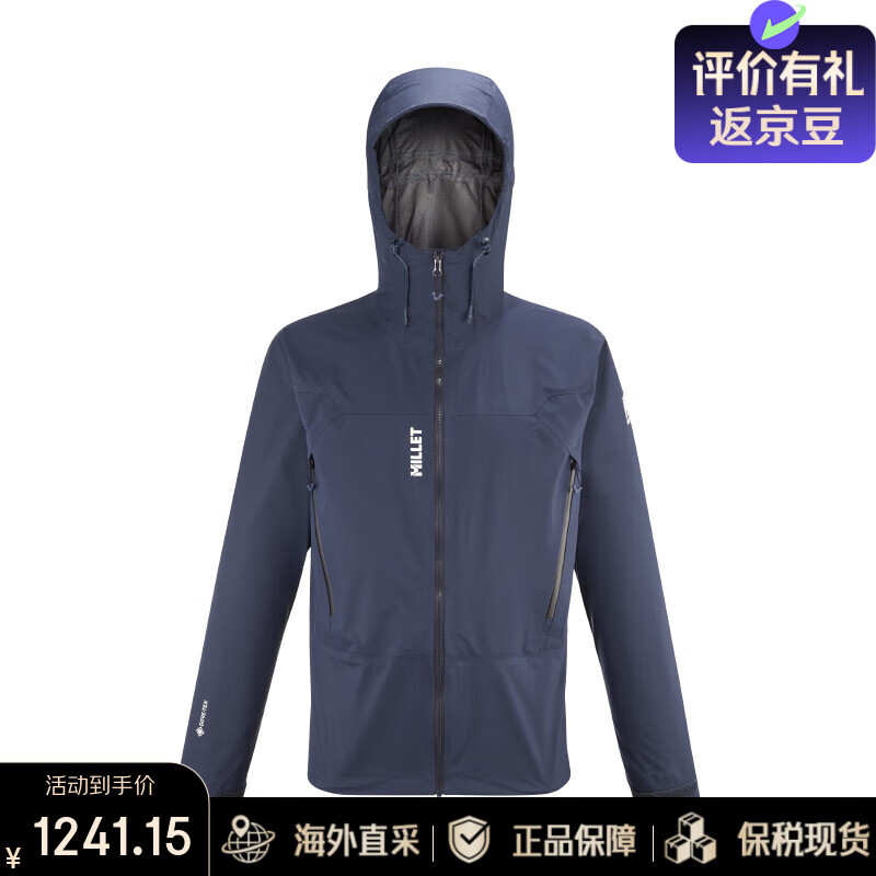 ���֣�MILLET����ʿKAMET GORE-TEXӲ�ǳ���µ�ɽ��ѩ�п� MIV7739 ������ L