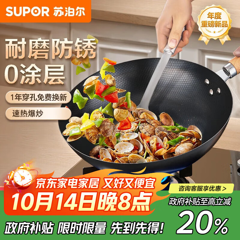 苏泊尔（SUPOR）炒锅精铁炒菜锅无涂层蜂窝铁锅轻量燃气灶电磁炉锅通用32cm带盖