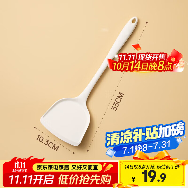 双枪锅铲硅胶铲家用炒菜铲子耐高温食品级汤勺套装不粘锅专用锅铲 纯净白硅胶锅铲-1支