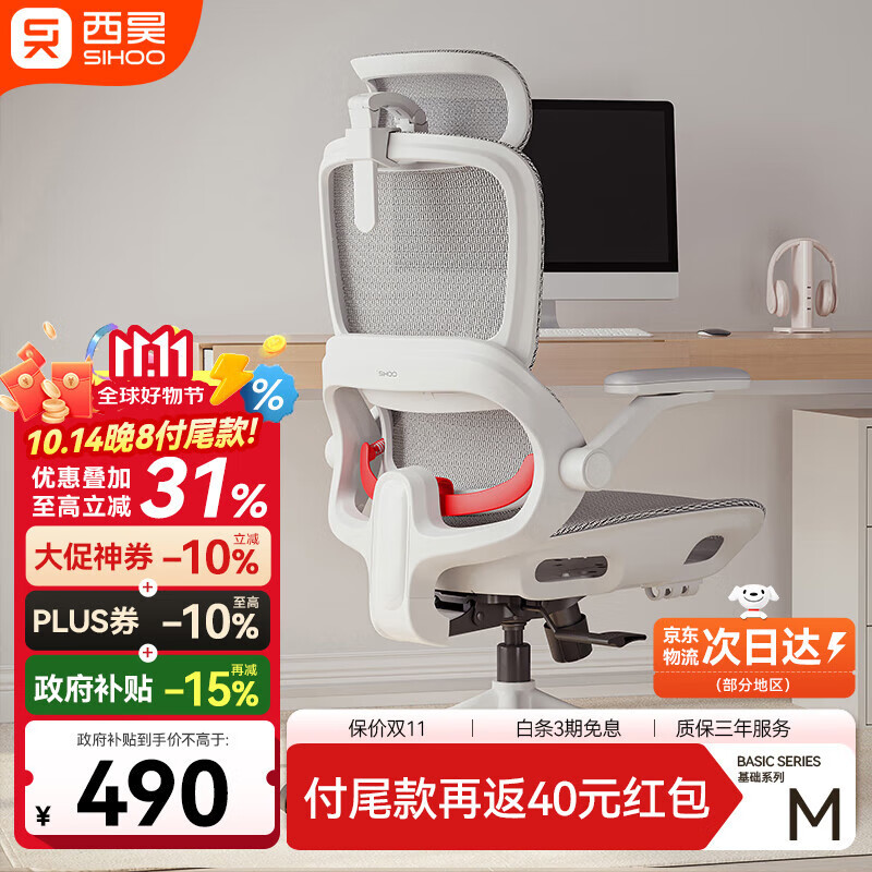 西昊B100Pro 人体工学椅办公椅电脑椅子人工力学座椅久坐电竞椅学习椅