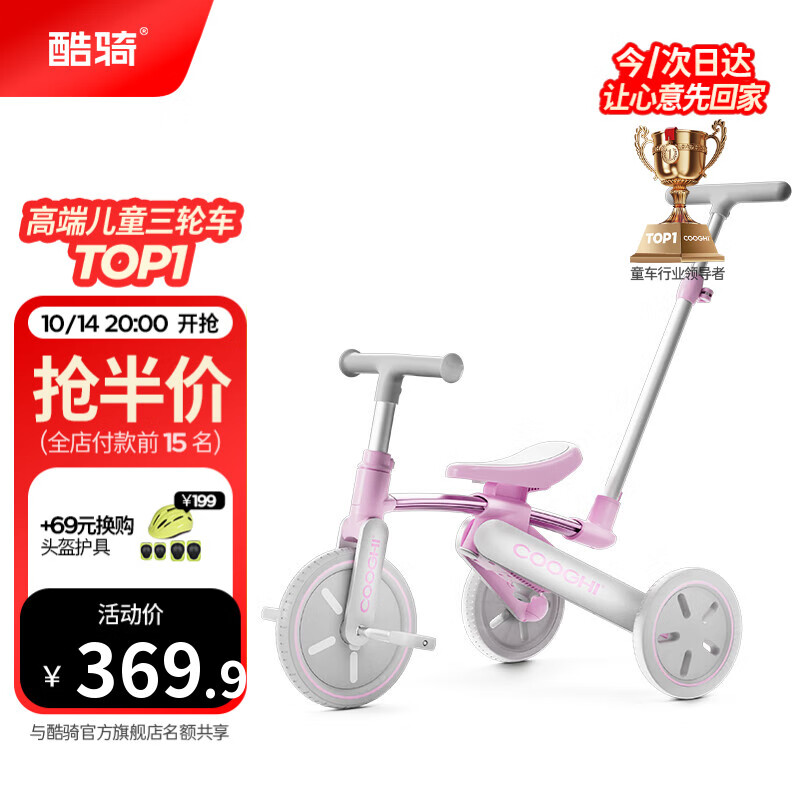 酷骑儿童三轮车K3脚踏车1-4岁遛娃神器可折叠手推车1车5用周岁礼物