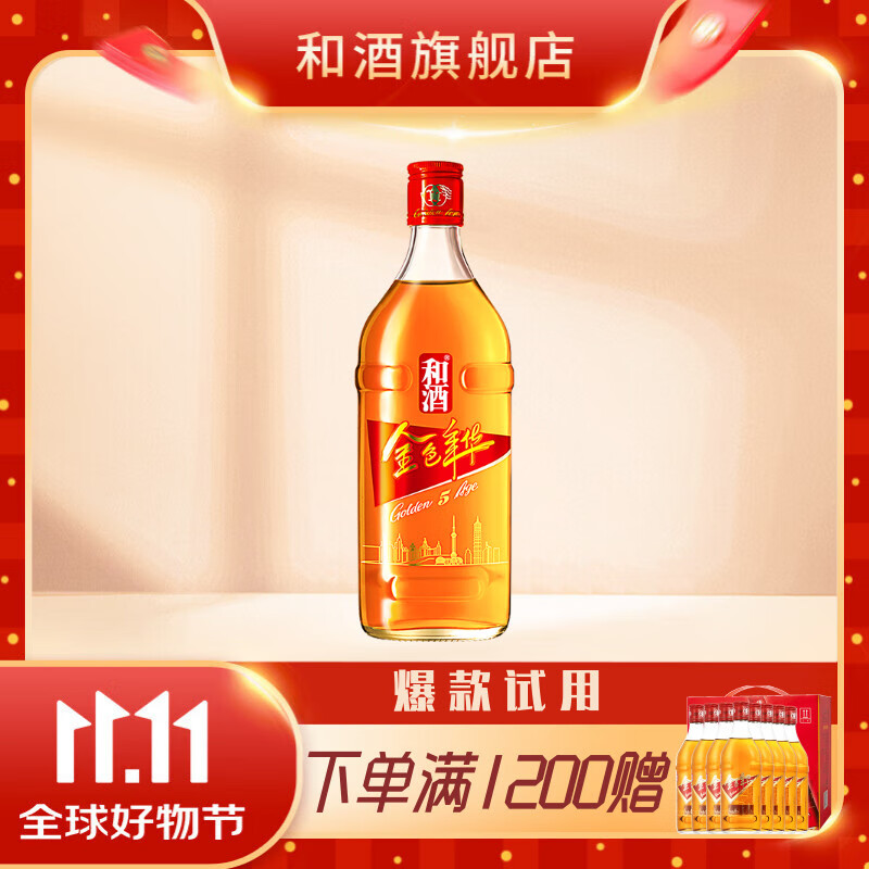 和酒 金色年华五年陈 特型半干型黄酒13.5度 5年上海老酒 500ml单瓶 金色年华五年单瓶 500mL 1瓶 单瓶装