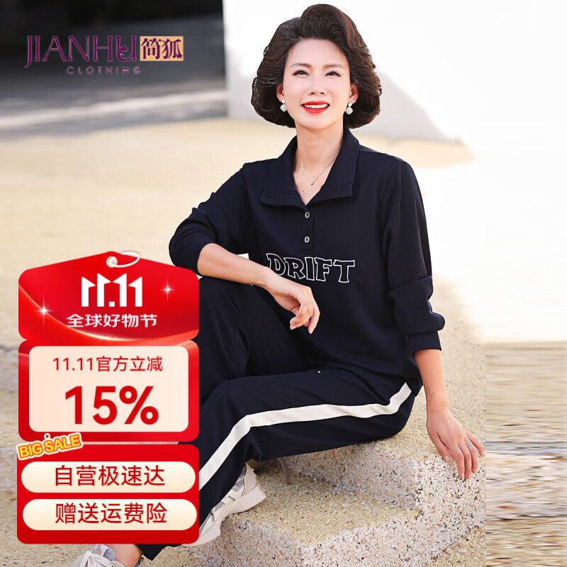 简狐妈妈秋季套装高贵气质春秋季保暖卫衣+休闲裤子时尚洋气两件套