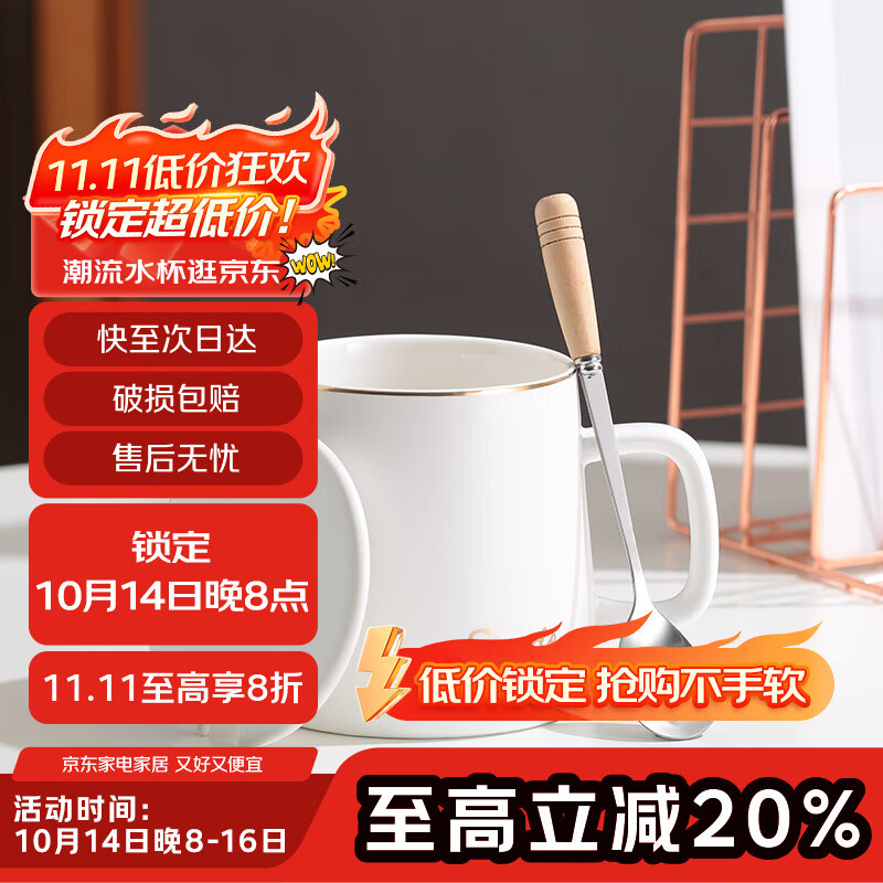 传旗陶瓷马克杯带勺盖咖啡杯牛奶杯早餐杯办公杯男女茶杯描金白400ml