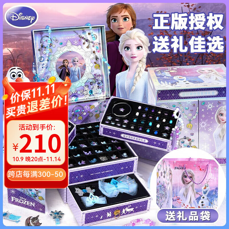 迪士尼（Disney）冰雪奇缘艾莎公主的宝箱串珠首饰盒手工diy3-6-9女孩生日礼物