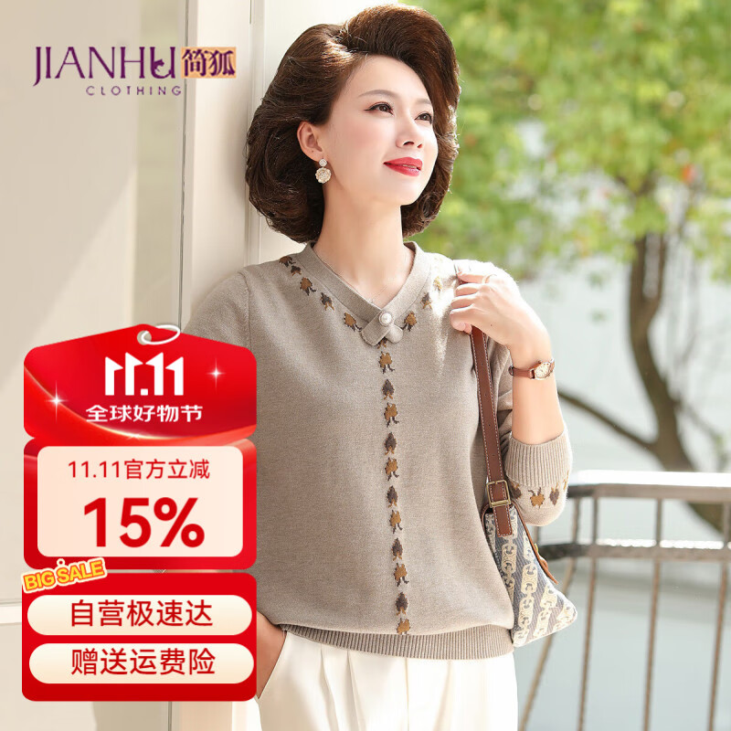 简狐妈妈装秋装针织衫2025新款洋气中老年女装春秋季时尚气质减龄小衫