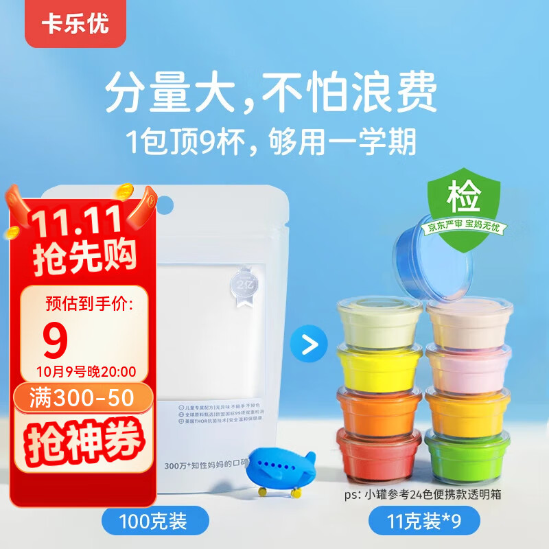 卡乐优（Coloyou）超轻粘土黏土美术材料橡皮泥彩泥100克白色大包装国庆节无荧光剂