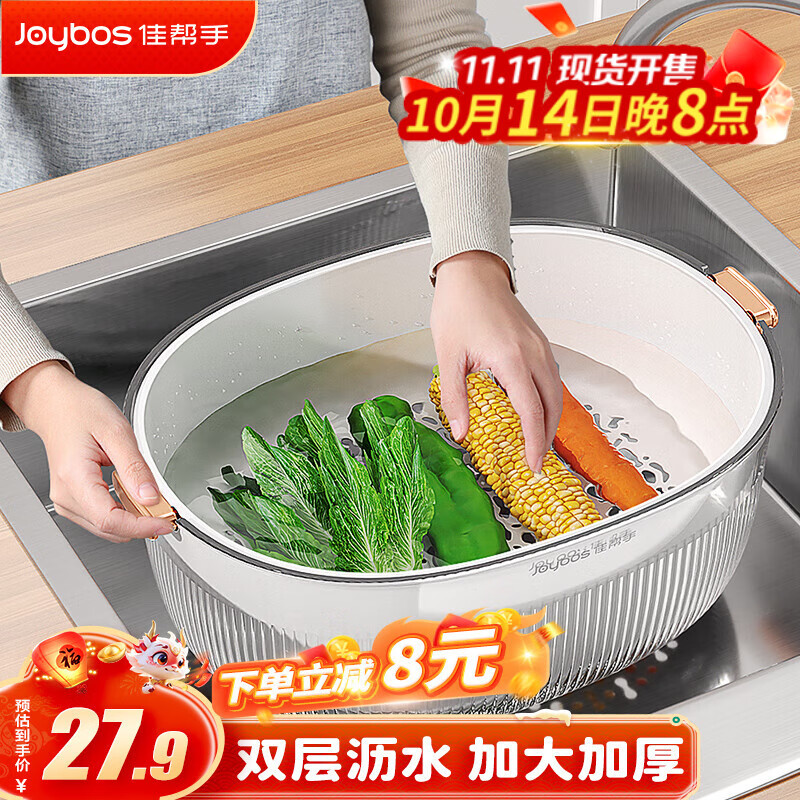 佳帮手沥水篮洗菜篮子双层洗水果篮厨房洗菜盆水果盘 大号