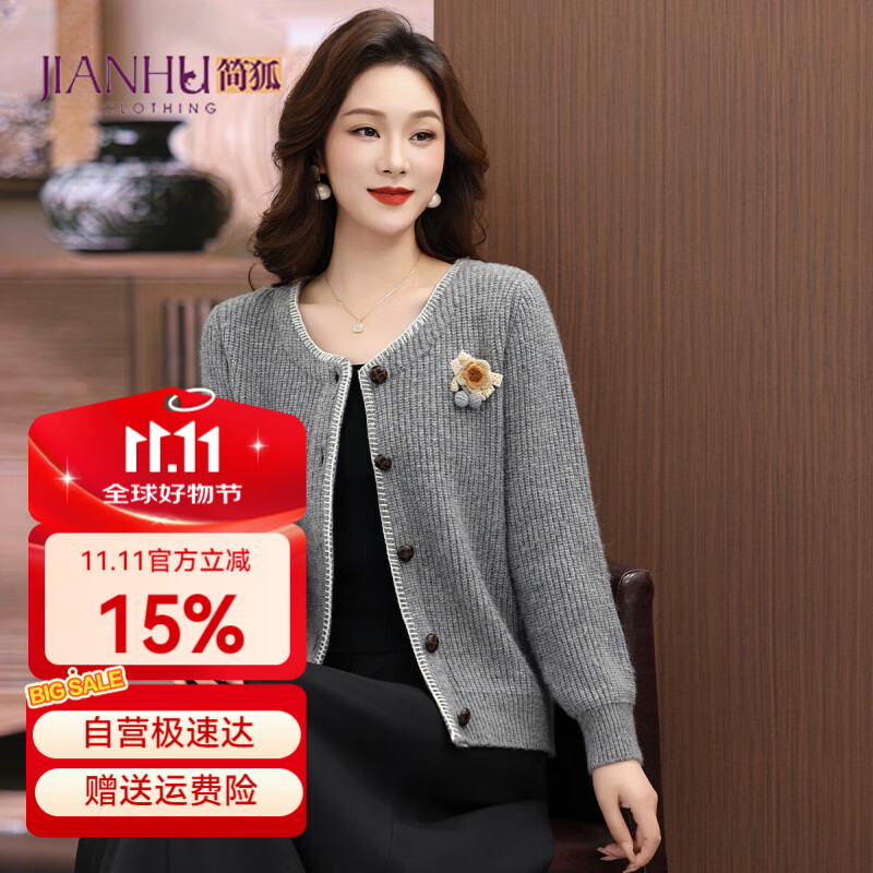 简狐妈妈装中老年女装秋装高贵气质针织衫春秋季上衣时尚洋气小衫外套