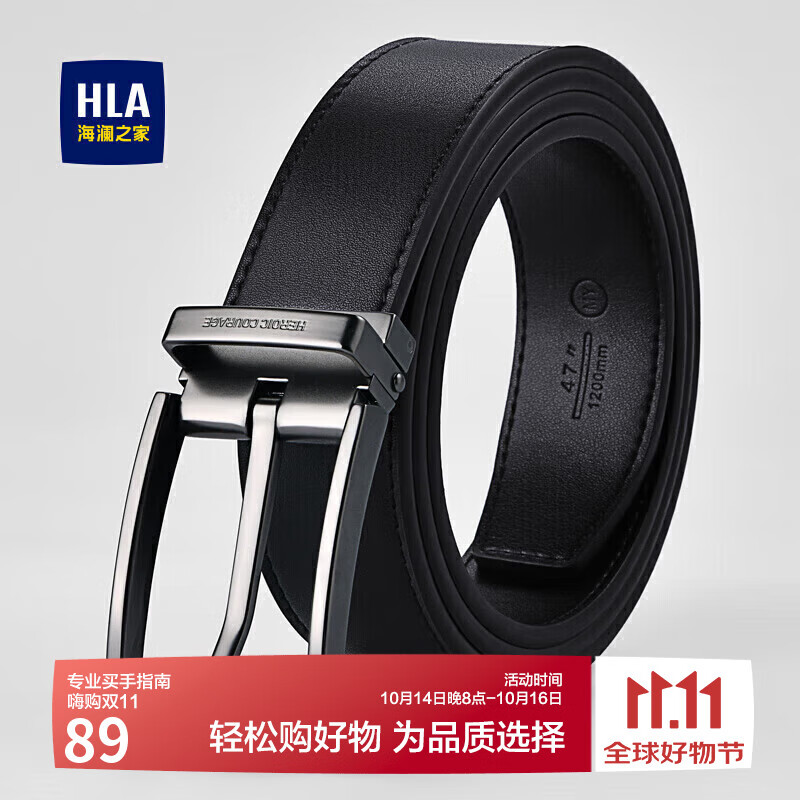 海澜之家（HLA）男士皮带真皮针扣裤腰带商务休闲生日礼物送男友老公时尚新款礼物