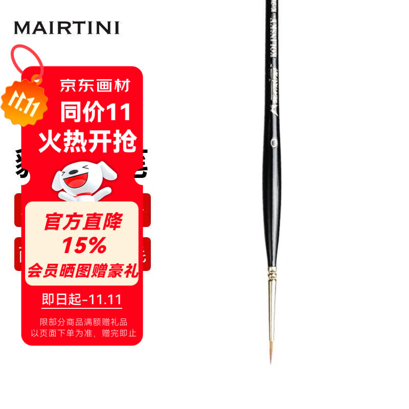 马蒂尼貂毛水彩笔动物毛画笔专业级美术生画画勾线笔尖峰细头颜料毛笔0号K90-00