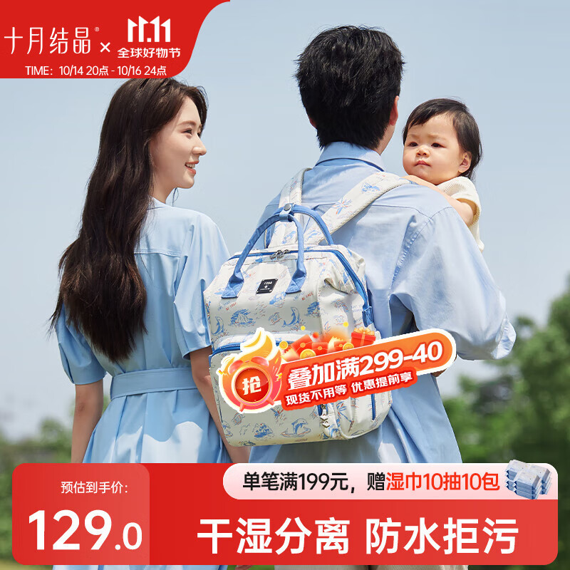 十月结晶妈咪包上班旅行双肩包多功能大容量母婴包时尚手提背包 环海日记