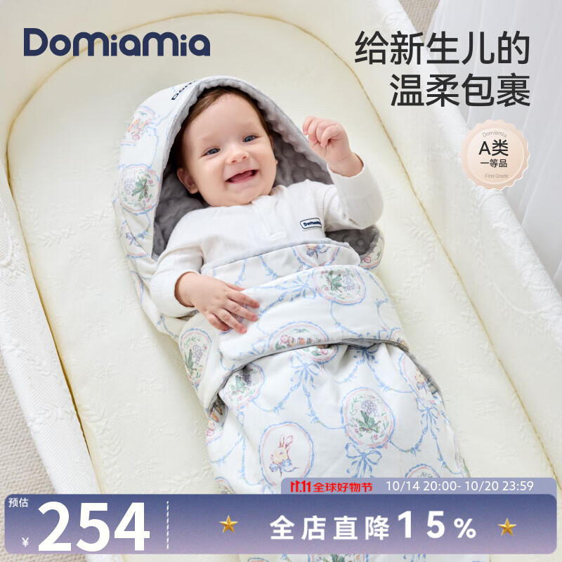 DOMIAMIA婴儿包被新生儿抱被防惊跳襁褓宝宝小被子豆豆绒包单抱毯