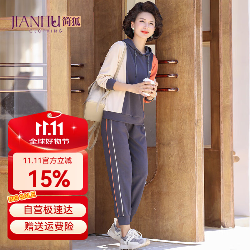 简狐中老年女装秋装春秋连帽卫衣+直筒裤套装50-60岁洋气妈妈装两件套