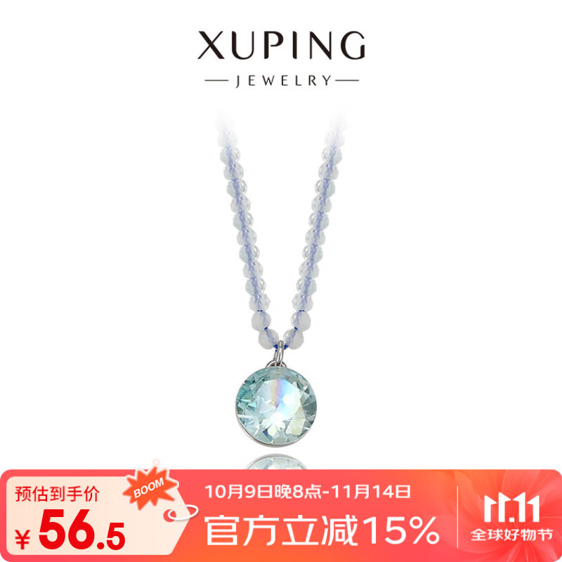 XUPING旭平首饰极简DIY搭配 女项链日常百搭送生日礼物 圆/Tiffany蓝 约40+5cm