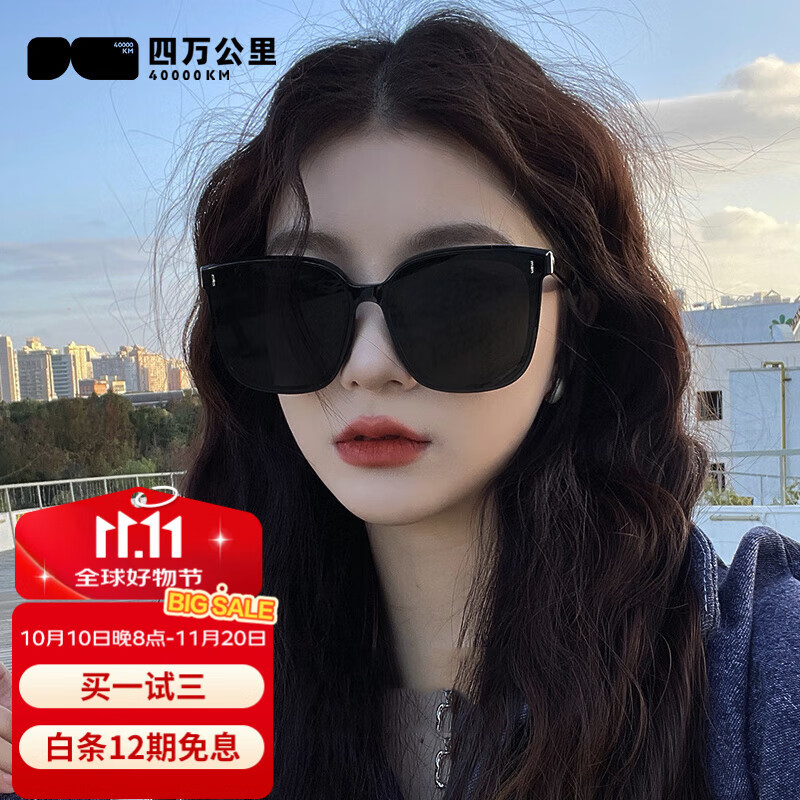 四万公里太阳镜 高级感大脸显瘦GM墨镜男女驾驶开车通用防晒防紫外线