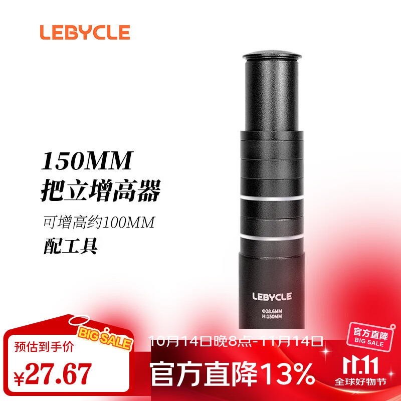 �ְٿͣ�LeBycle��ɽ�����г��������������ѼӸ���ͷ�ɵ������150MM��Ȧ��װ����