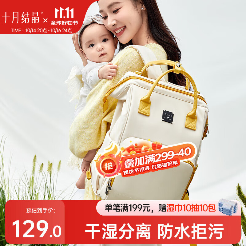 十月结晶妈咪包上班旅行双肩包多功能大容量母婴包时尚手提背包 缃叶黄
