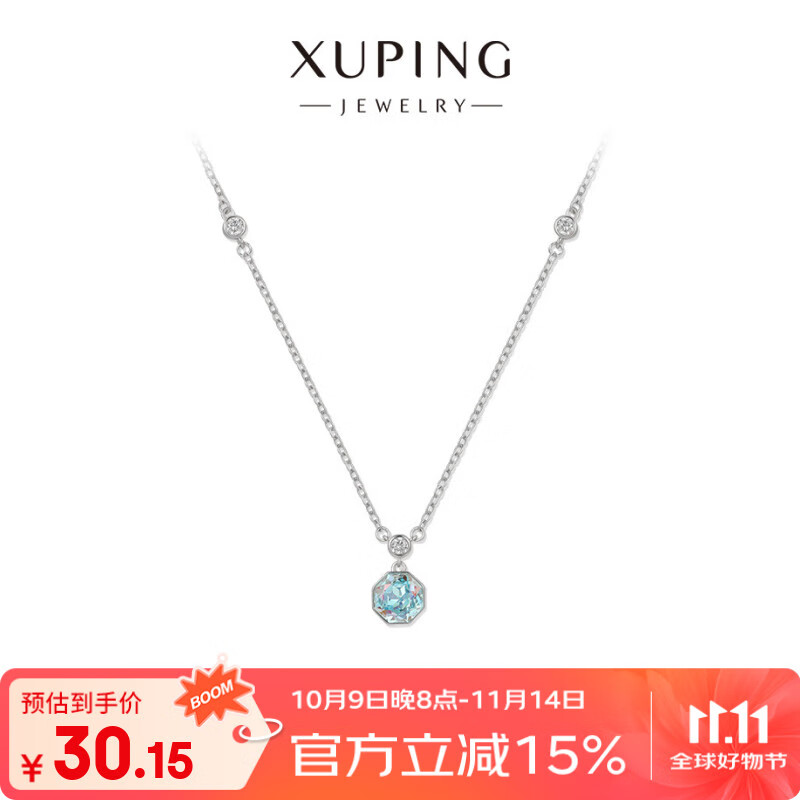 XUPING旭平首饰精灵之光 女生项链 日常闪光百搭送生日礼物 蓝光色 约40+5cm