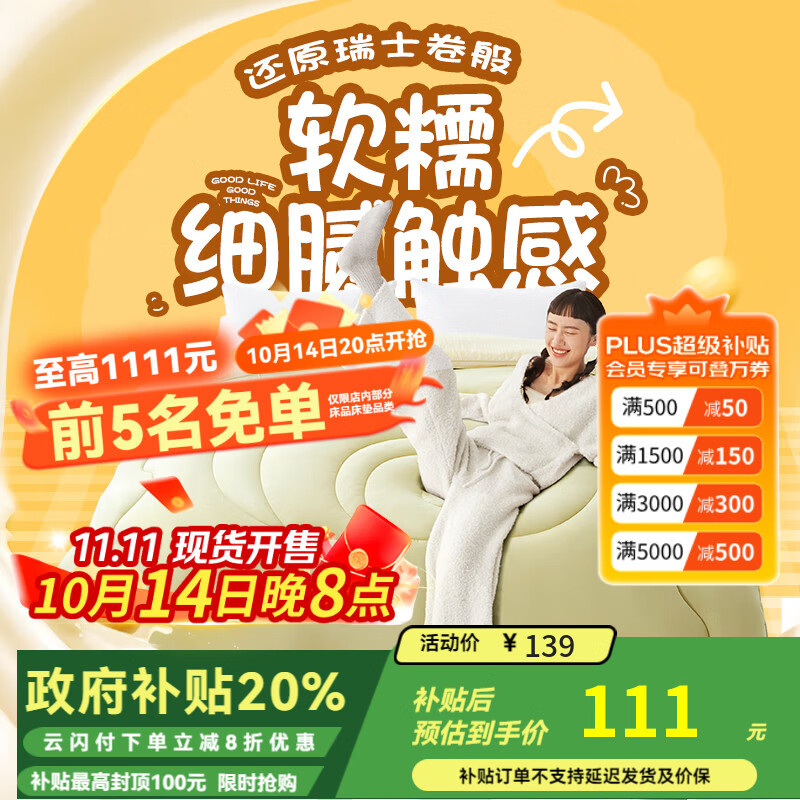 网易严选瑞士蛋卷被 A类抗菌空调被子大豆纤维夏凉被1420g 220*240cm 抹茶
