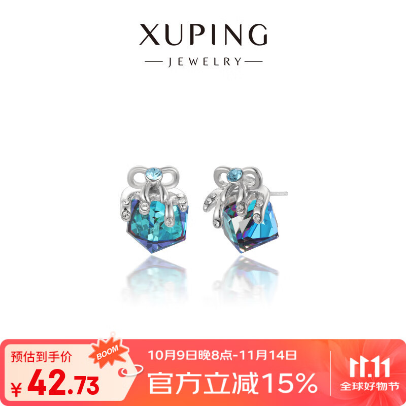 XUPING旭平首饰魔方公主结 女生耳钉多彩个性送生日礼物 女耳钉 1对