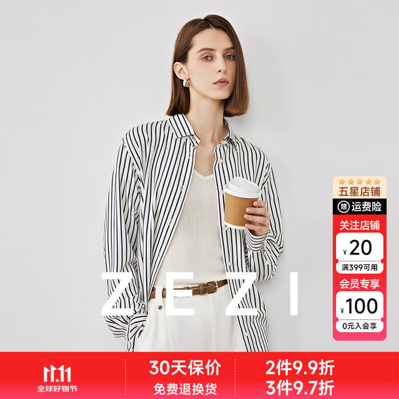 ZEZI100%桑蚕丝衬衫女2025夏秋新款法式复古条纹长袖真丝衬衣高档上衣 蓝白条纹 M (105-115斤)