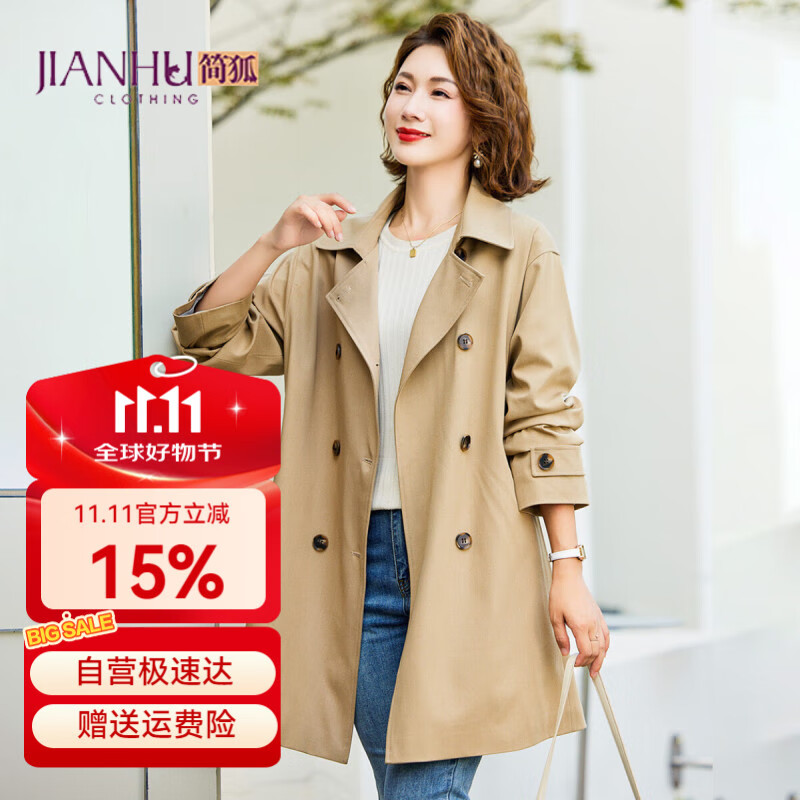 简狐妈妈装2025新款春秋季女装时尚气质外套中老年长袖西装领开衫风衣