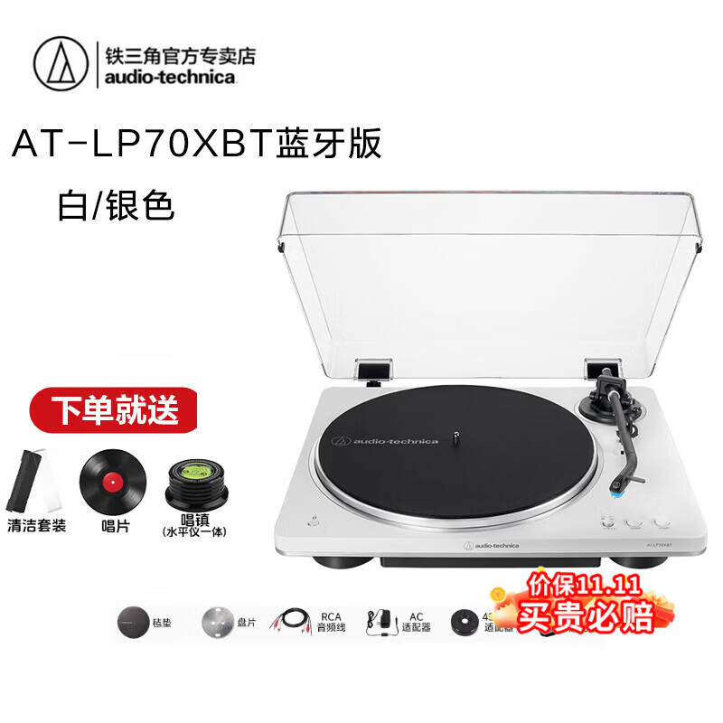 ǳƬAT-LP70XȫԶƤʽڽƬŷ糪 AT-LP70XBT WSɫ++ RCA