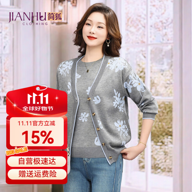 简狐妈妈秋季套装中老年女装秋装时尚春秋季长袖外套+纯色内搭两件套