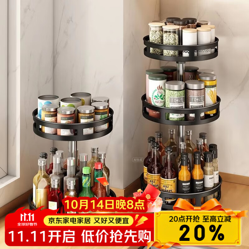 可相兔厨房旋转调料置物架台置式调味品收纳架免打孔台面佐料调料收纳盒 黑色双层【圆形款】360°旋转