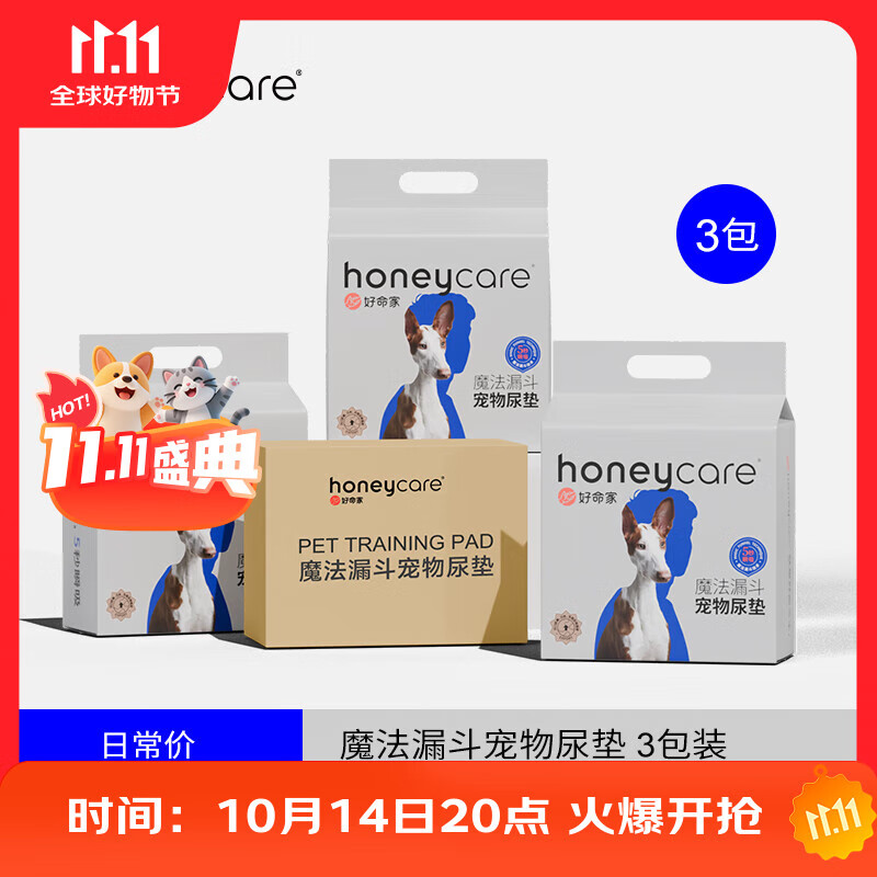 HONEYCARE好命家 宠物尿垫瞬吸锁水狗狗尿片魔法漏斗系列狗尿布M码3包装	