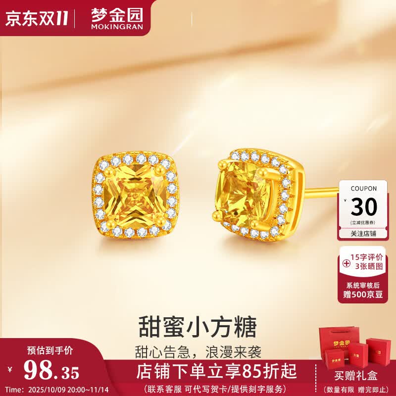 梦金园女老师礼物高级精致S925小方糖银耳钉女款金色独特耳环小众设计感 小方糖耳钉一对