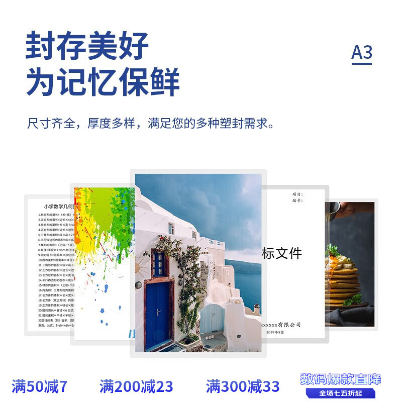 豪藝（HOOYE）辦公家用塑封機(jī) 照片卡片文件覆膜機(jī)塑封膜快速過膠機(jī)過塑機(jī) A3過塑機(jī)3883 3884過塑機(jī)+1包塑封膜