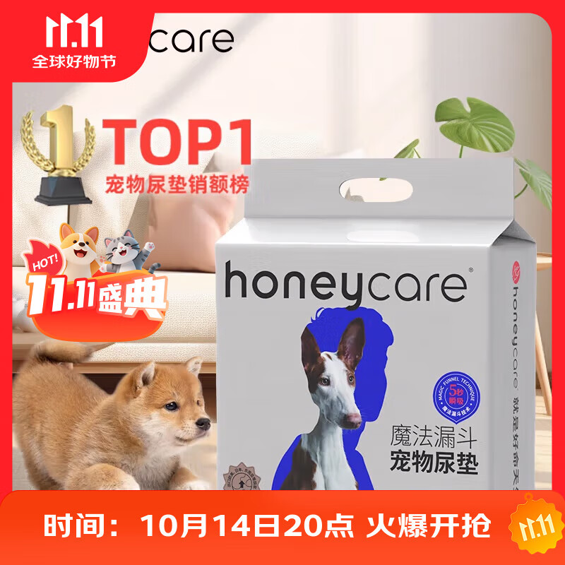 HONEYCARE好命家 好命天生宠物尿垫瞬吸锁水狗狗尿片魔法漏斗系列狗尿布L码