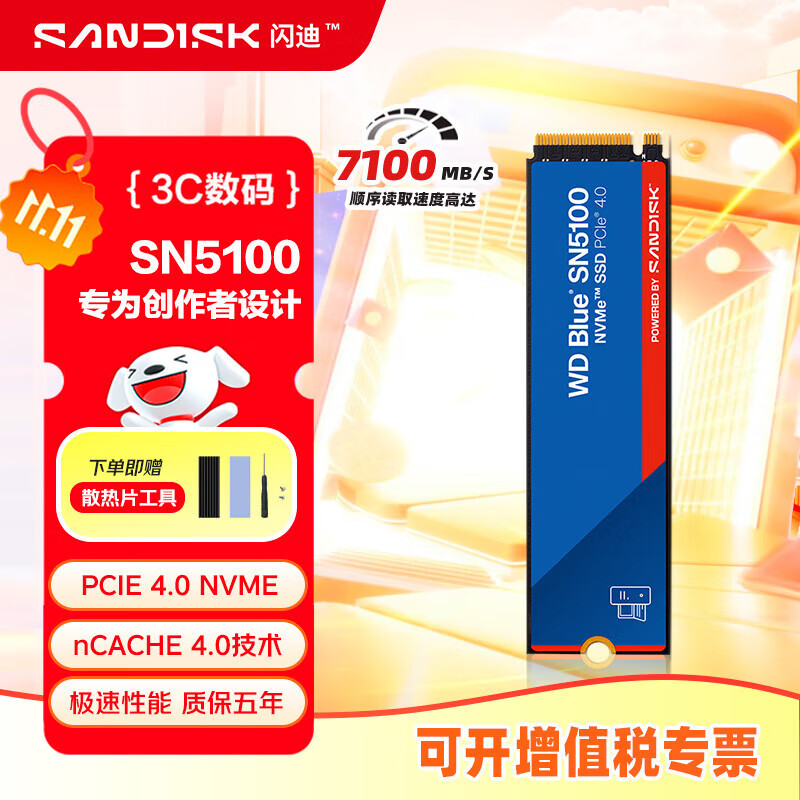西部数据（WD）大容量SSD固态硬盘m.2 nvme高速笔记本台式AI电脑PS5 3A游戏高性能pcie4.0 闪迪sn5100西数850x 办公游戏推荐SN580升级款SN5100 1TB