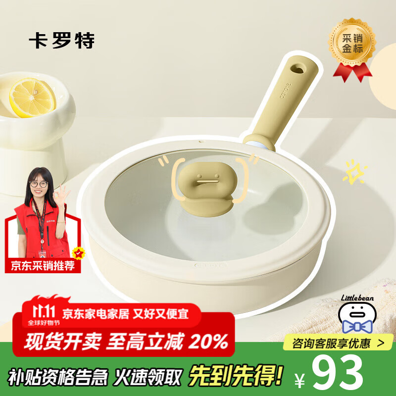 卡罗特平底锅牛排煎锅麦饭石不粘锅家用煎饼锅小煎蛋锅电磁炉烙饼 24cm