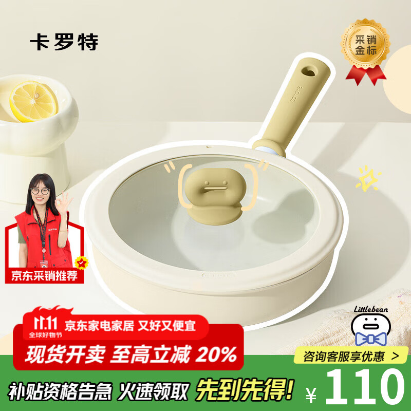 卡罗特平底锅牛排煎锅麦饭石不粘锅家用煎饼锅小煎蛋锅电磁炉烙饼 28cm
