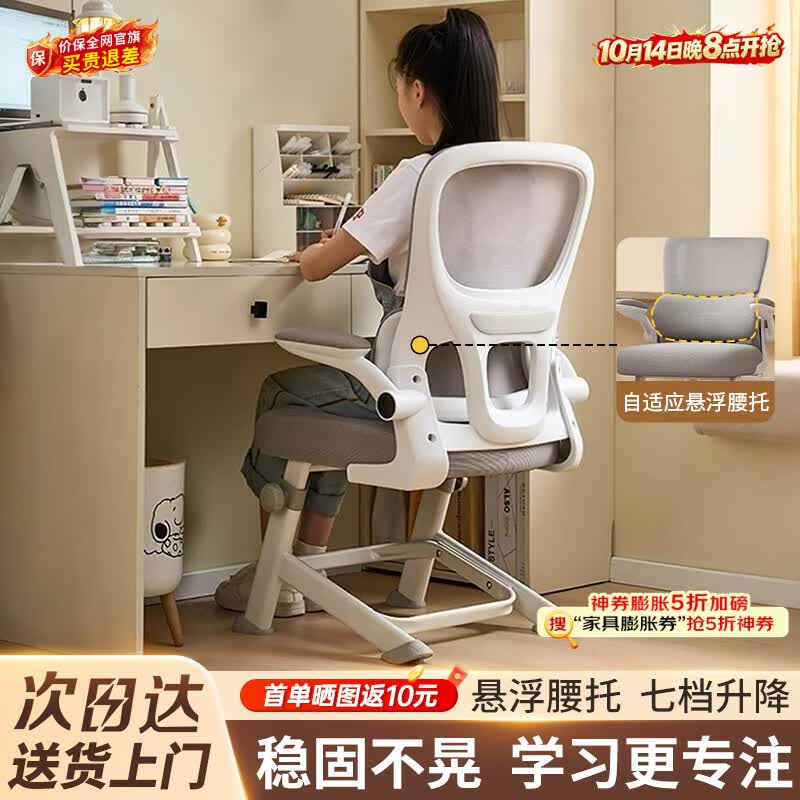 全品屋电脑椅学习椅办公椅人体工学椅学生椅撑腰椅子转椅电竞椅可升降