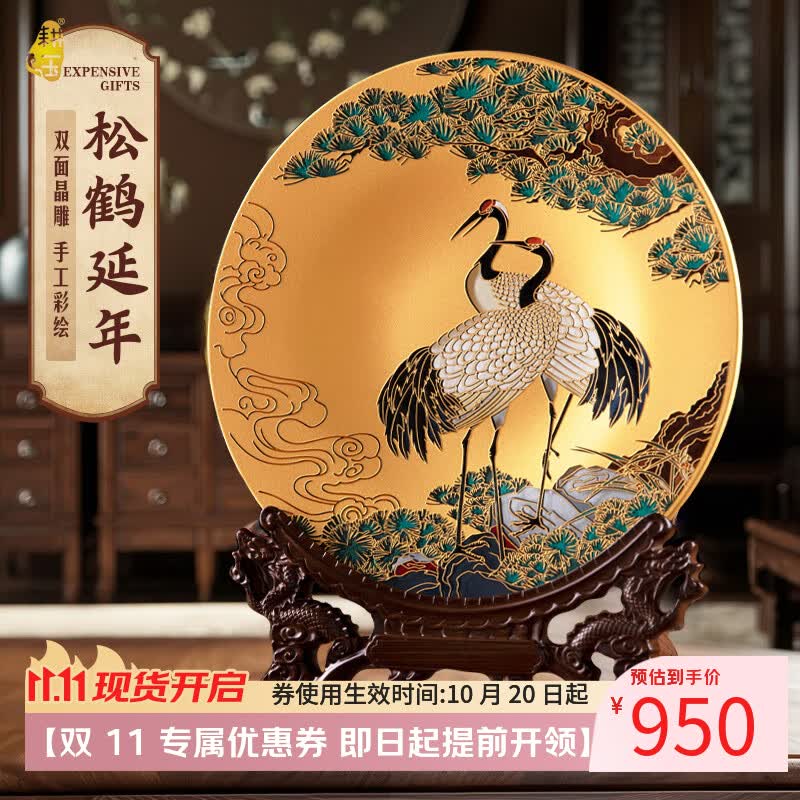 耕玉祝寿贺寿松鹤延年607080百岁大寿送长辈爷爷奶奶父母老人退休荣休 松鹤延年 28cm【晶雕 | 轻礼优选】