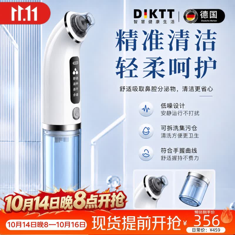 DIKTT德国小气泡黑头仪器美容院专用超强吸力脸部清洁专用粉刺痘痘吸出器家用吸黑头清理神器女士  【美容院款】零痛觉负循环/补水护肤深度清洁 赠六种吸头