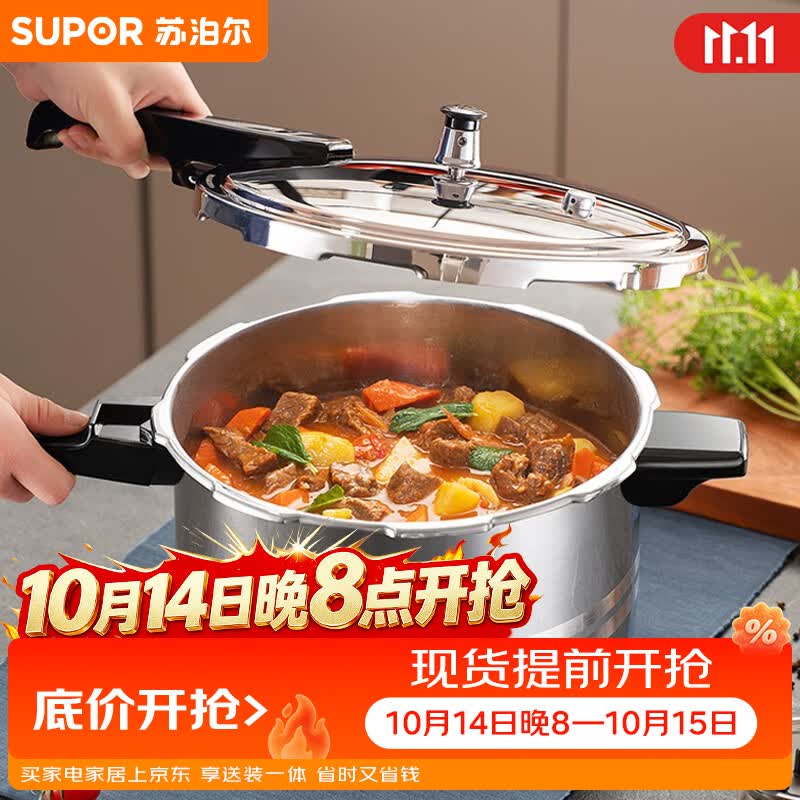 苏泊尔（SUPOR）304不锈钢7.0L压力锅24cm【3-5人可用】快煮防爆高压锅电磁炉通用