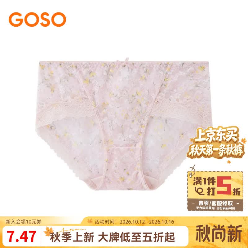 香蜜闺秀（GOSO）女士内裤抗菌女生三角短裤少女感低腰女士底裤亲肤 浅粉（款式二） 1条 均码