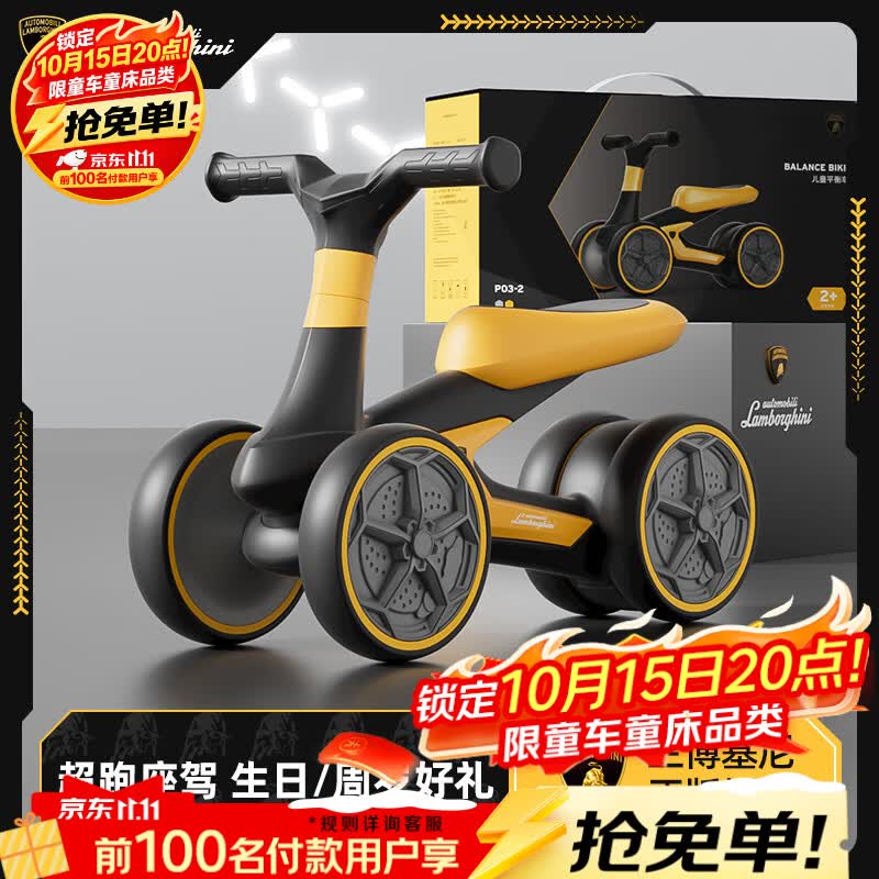 兰博基尼儿童平衡车1-3岁防侧翻宝宝玩具国庆节生日周岁礼物滑行学步车