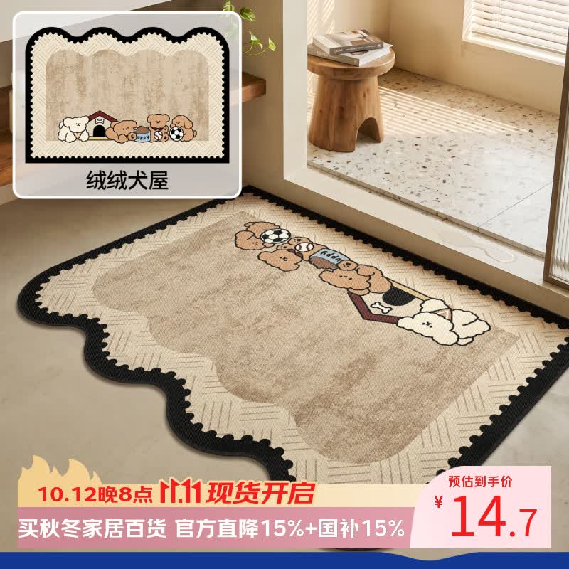 Y U-LIVE浴室专用防滑地垫卫生间门口吸水硅藻泥硅藻泥吸水垫速干浴室脚垫 GZN-绒绒狗屋异形 40*60cm