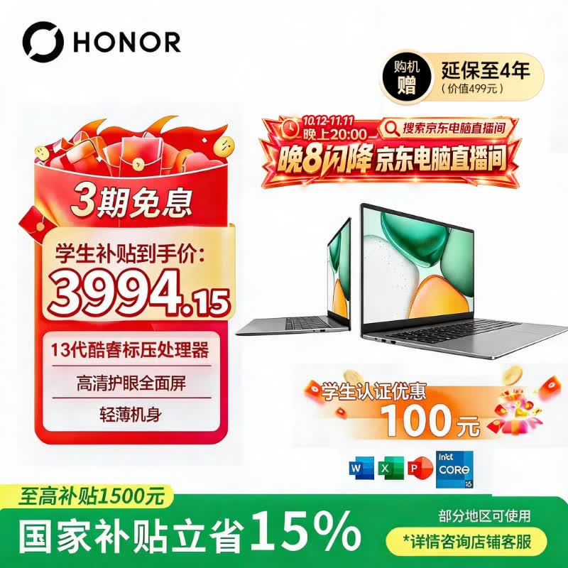 荣耀笔记本X16 战斗版 焕新版 13代酷睿标压i5 16G 512G 16吋护眼屏 轻薄笔记本电脑 灰